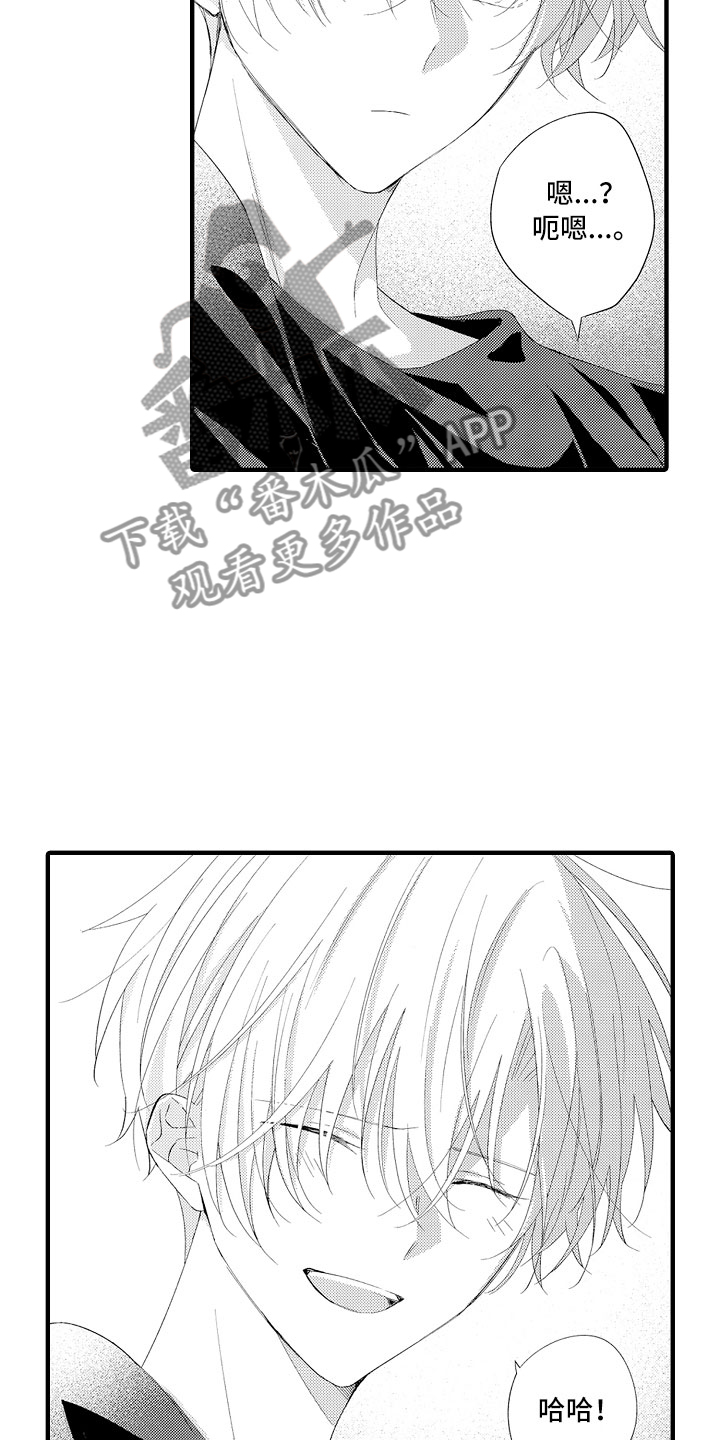 触手可及的爱情1-40集免费漫画,第20章：再睡会吧4图