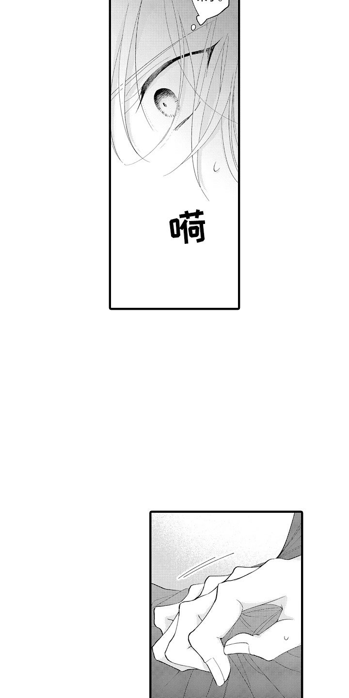 触手可及的潜热漫画,第9章：马上放开1图