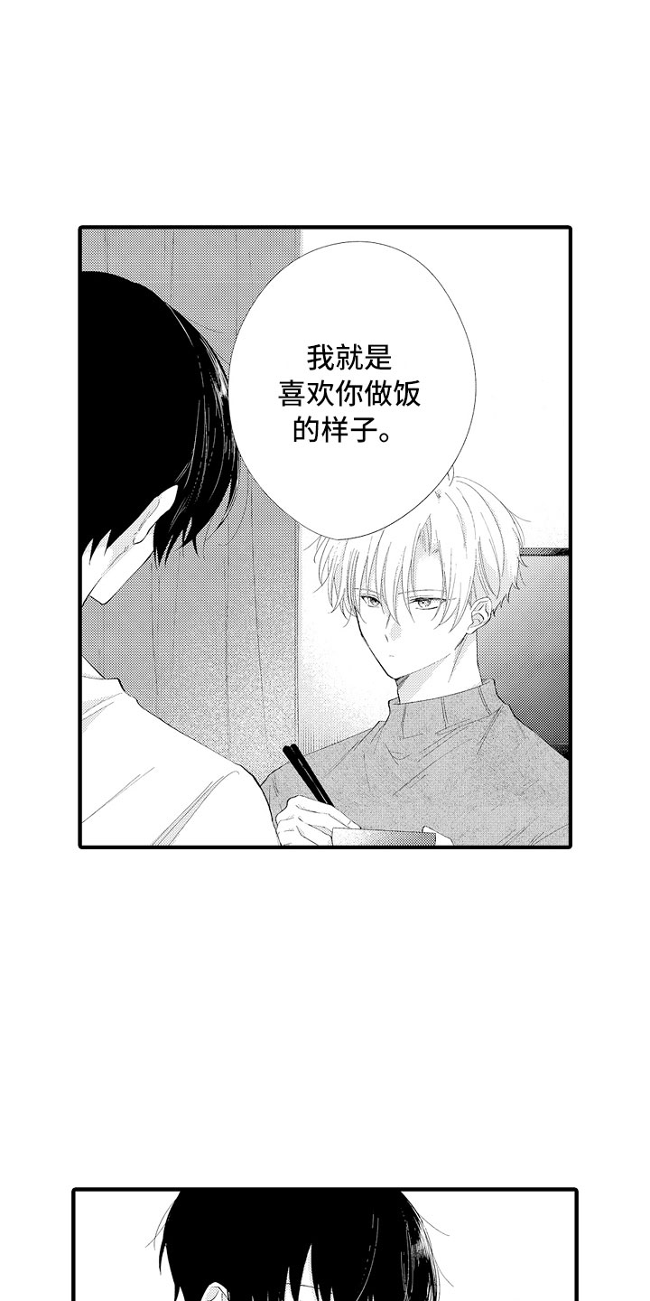 触手可及的爱短剧漫画,第2章：我帮你呀1图