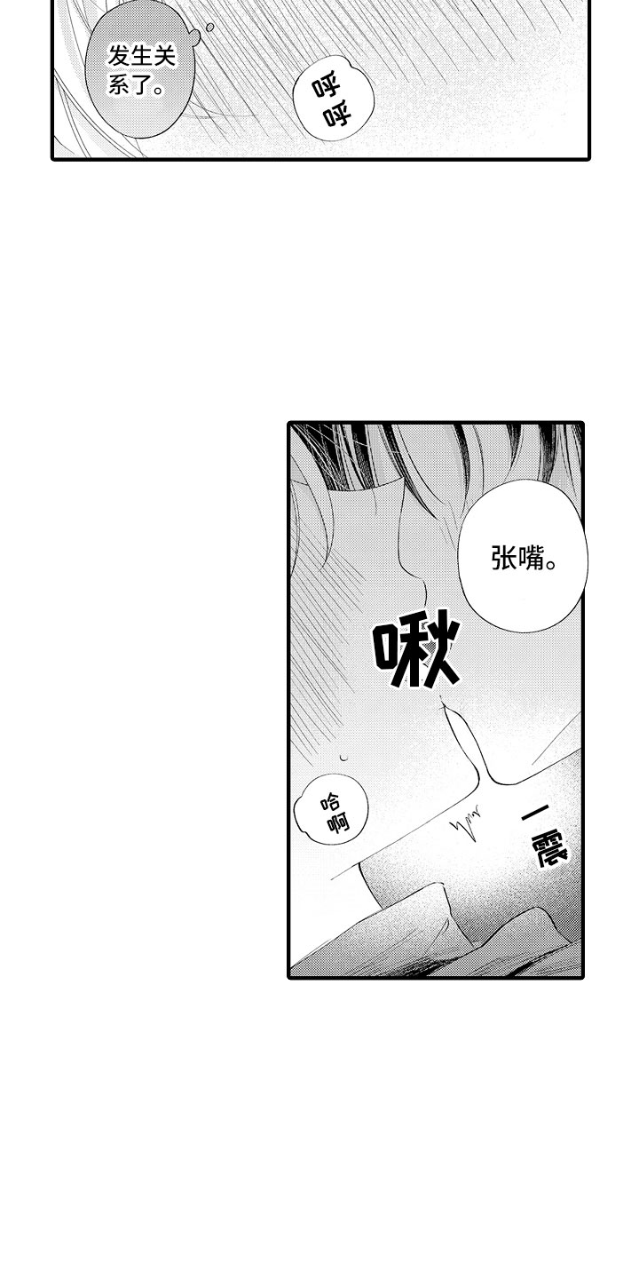触手可及的温柔短剧免费看漫画,第19章：忍不了3图
