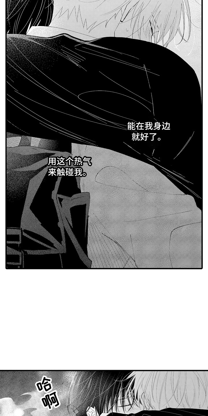 触手可及的爱情1-40集免费漫画,第18章：回家吧5图