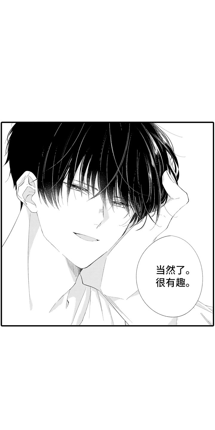 触手可及的云朵图片漫画,第2章：我帮你呀4图