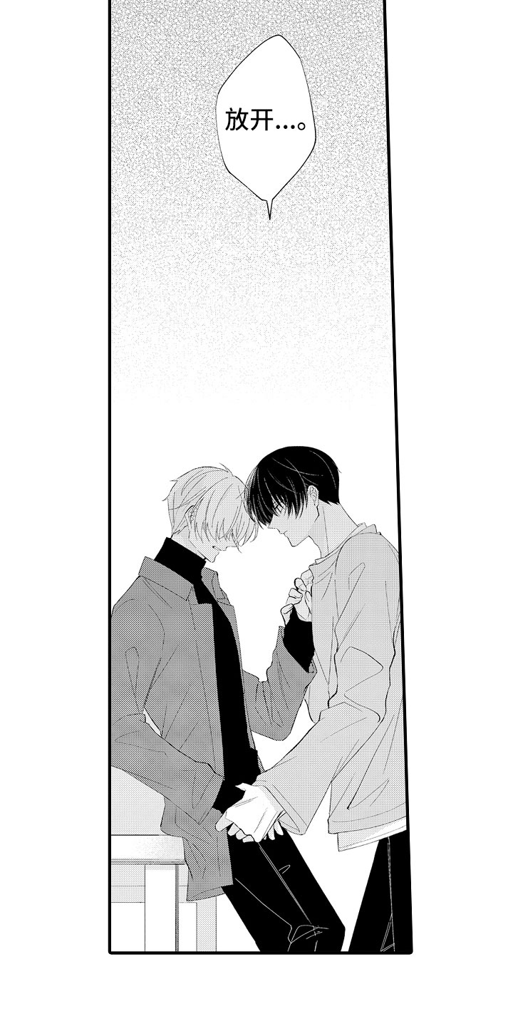 触手可及的温柔短剧免费看漫画,第12章：别碰我了4图