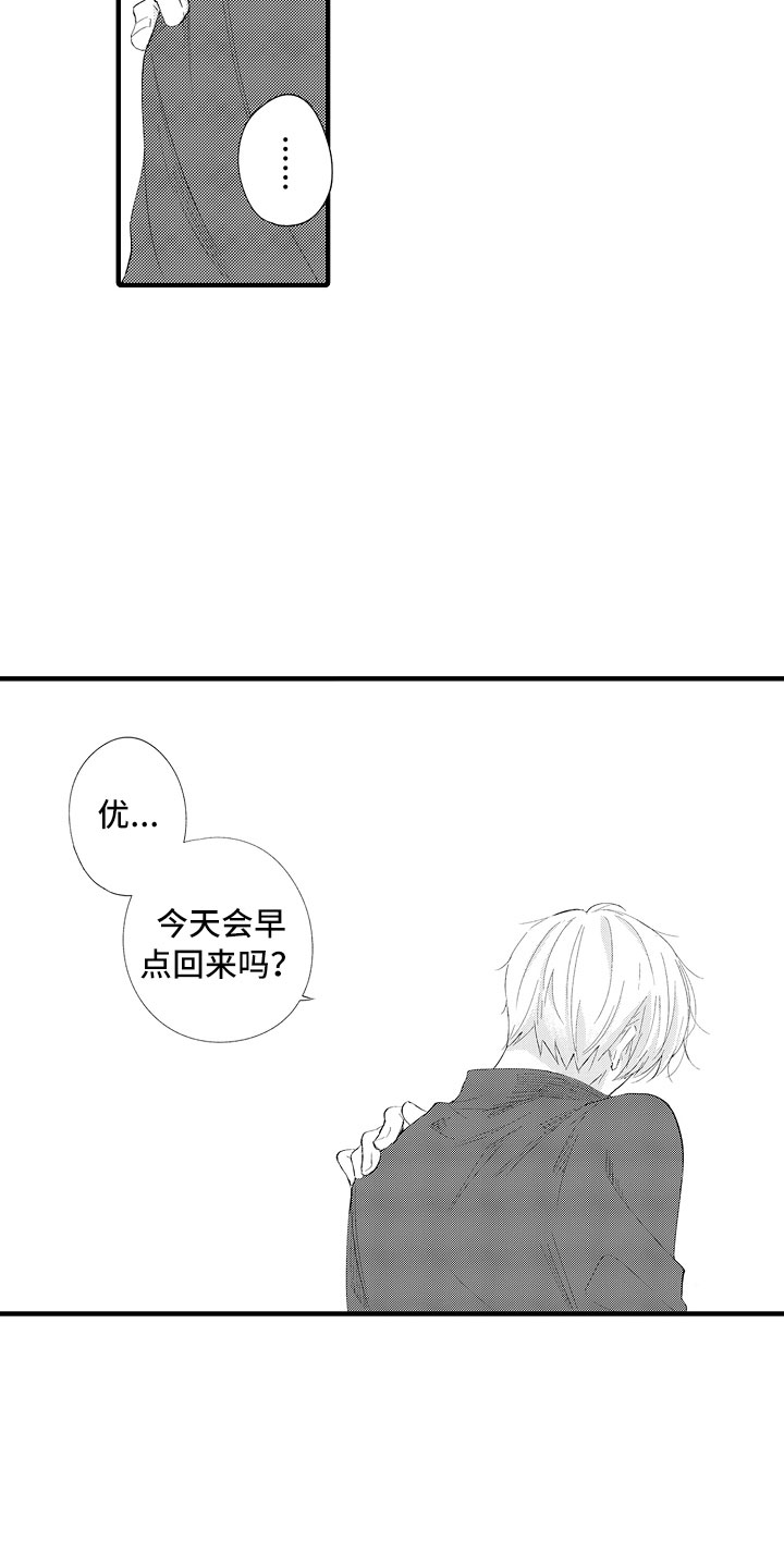 触手可及的温柔短剧免费看漫画,第12章：别碰我了3图