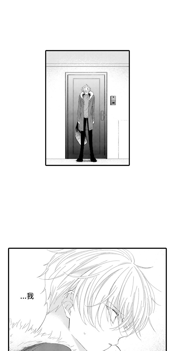 触手可及的书漫画,第5章：我们试试吧4图