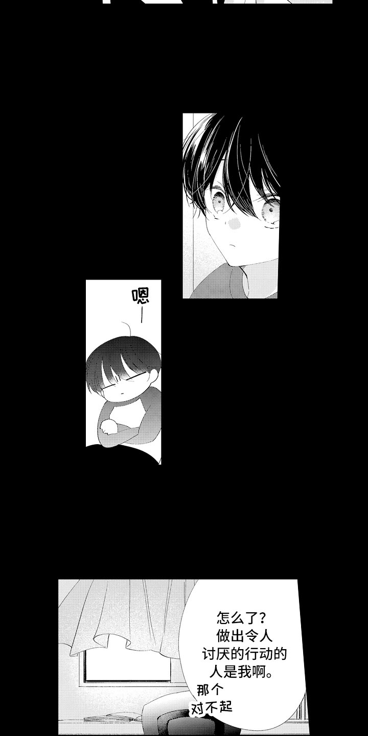 触手可及的书漫画,第5章：我们试试吧4图