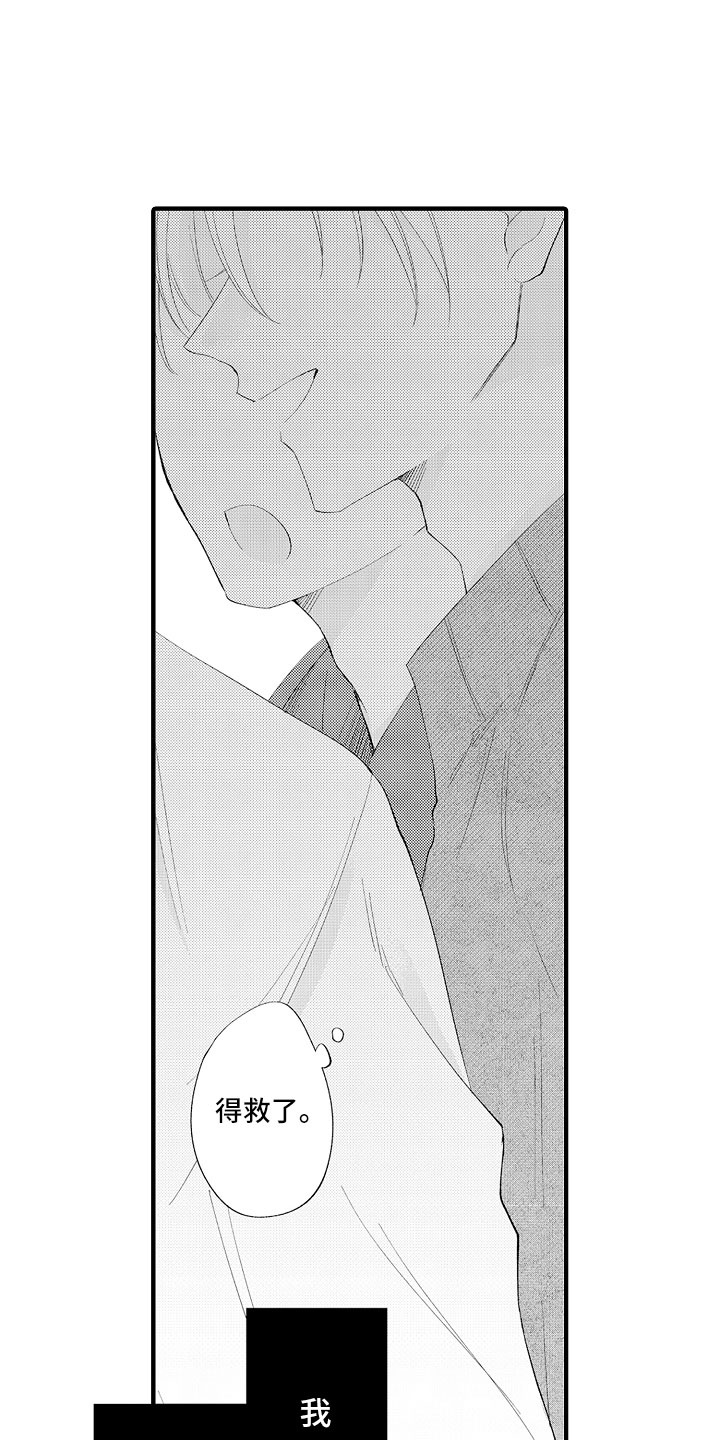 触手可及的温柔短剧免费看漫画,第1章：没血缘的弟弟1图