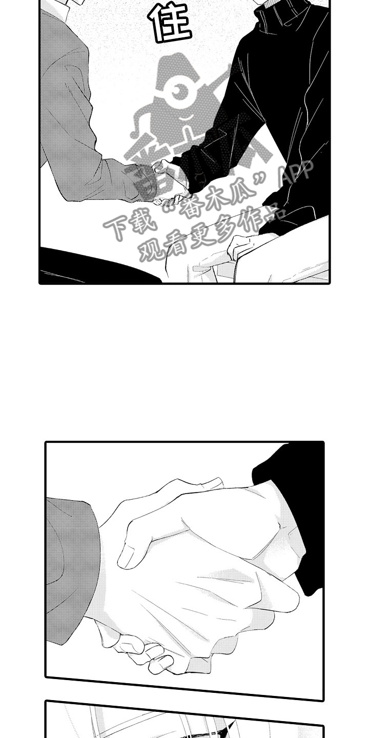 触手可及的爱短剧漫画,第14章：碰了也没关系5图
