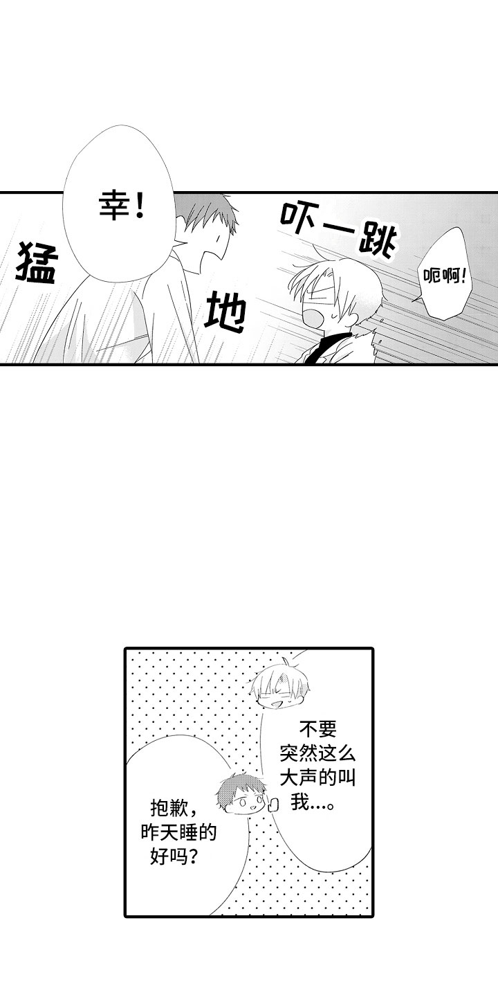 触手可及的潜热漫画,第3章：喜欢哥哥1图