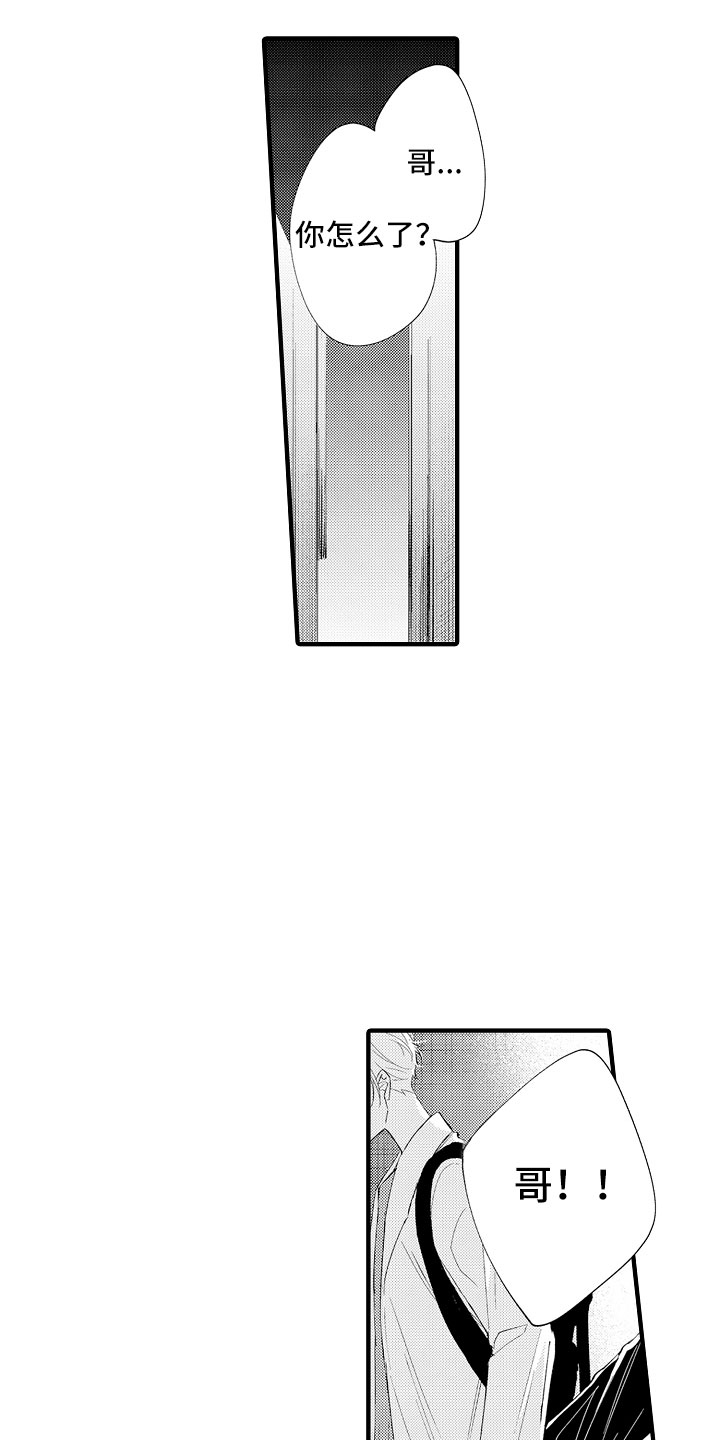 触手可及的温柔短剧免费看漫画,第17章：和女人一起的3图