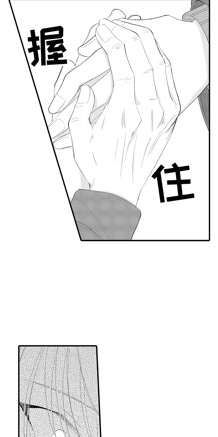 触手可及的潜热漫画,第7章：很累吗？2图
