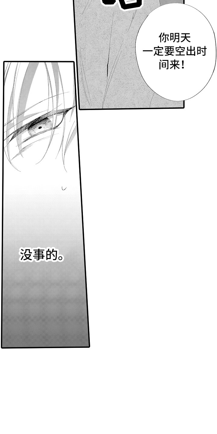 触手可及的温柔短剧免费看漫画,第1章：没血缘的弟弟1图