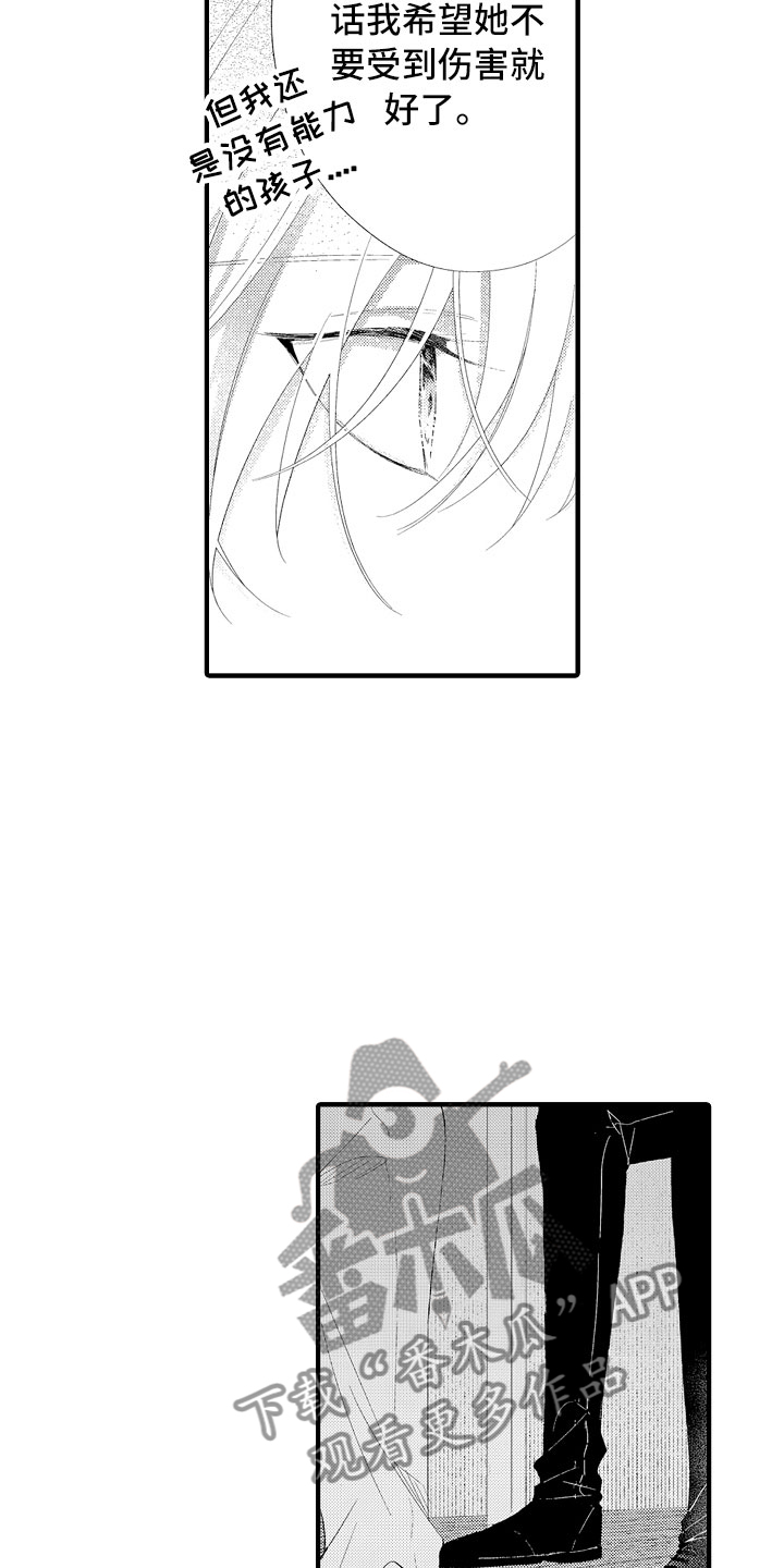 触手可及的潜热漫画,第17章：和女人一起的5图