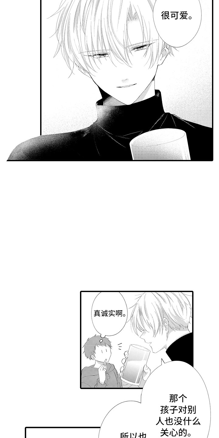 触手可及的潜热无删减在线观看下载漫画,第3章：喜欢哥哥2图