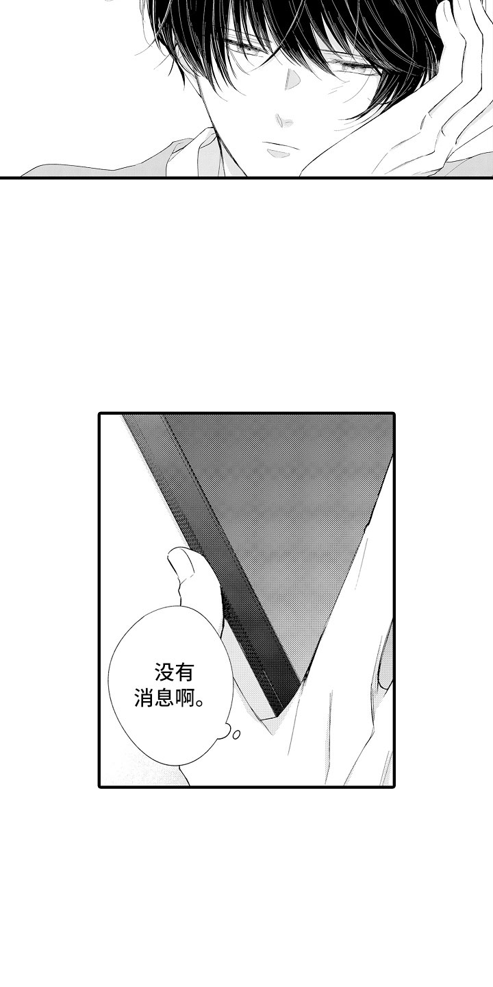 触手可及的温暖全集漫画,第10章：真坏啊2图