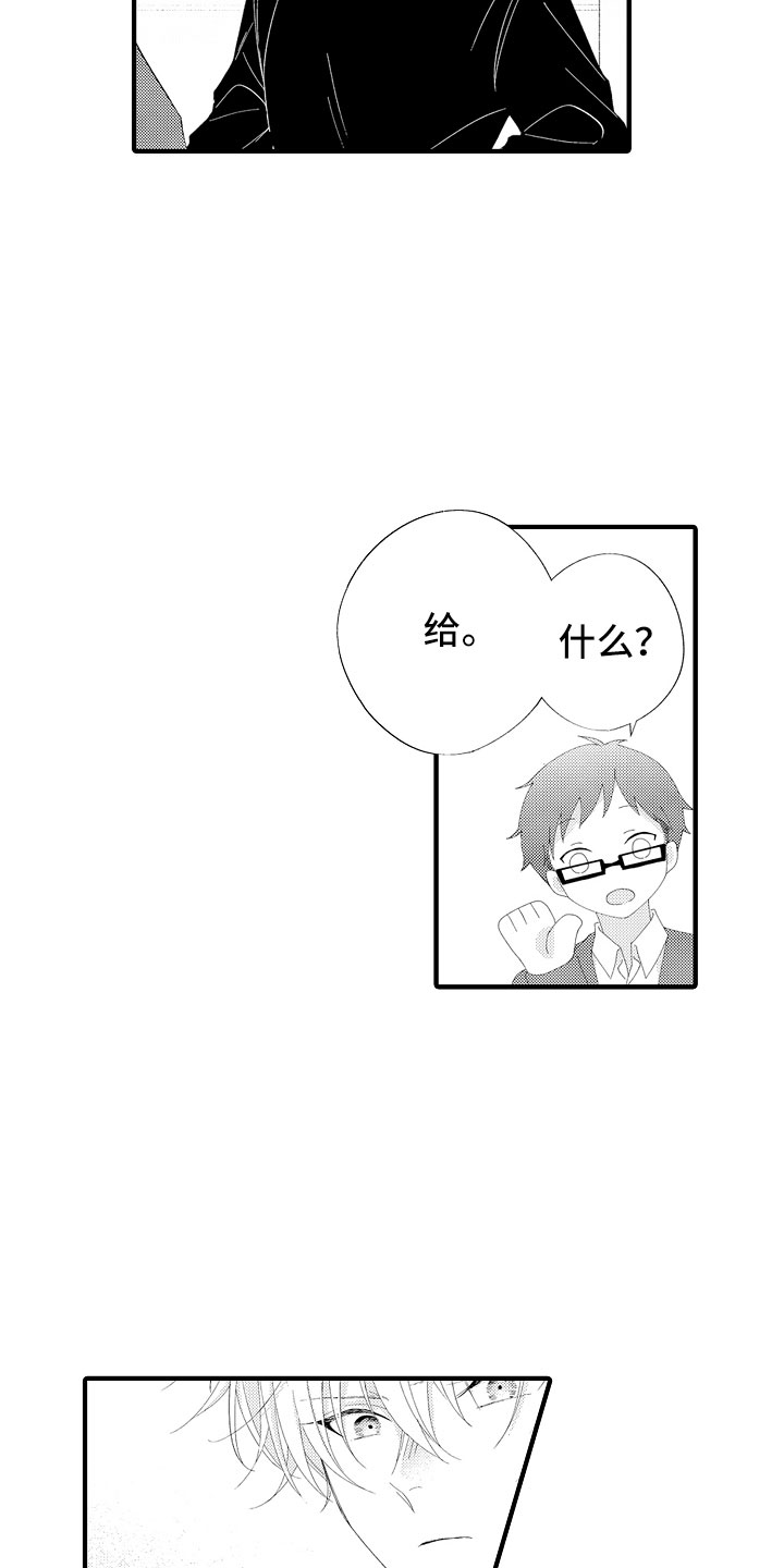 触手可及的爱短剧漫画,第14章：碰了也没关系3图