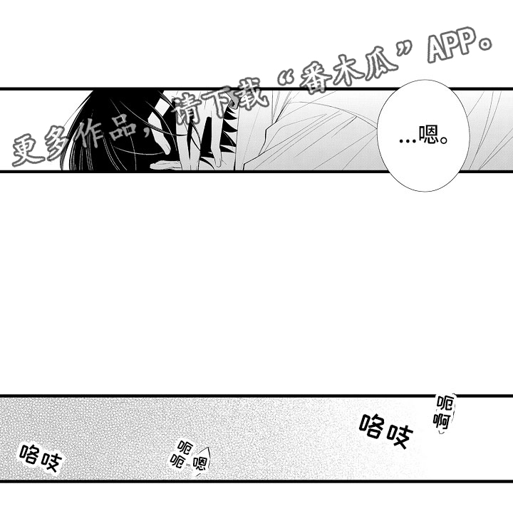 触手可及的温柔短剧免费看漫画,第19章：忍不了1图