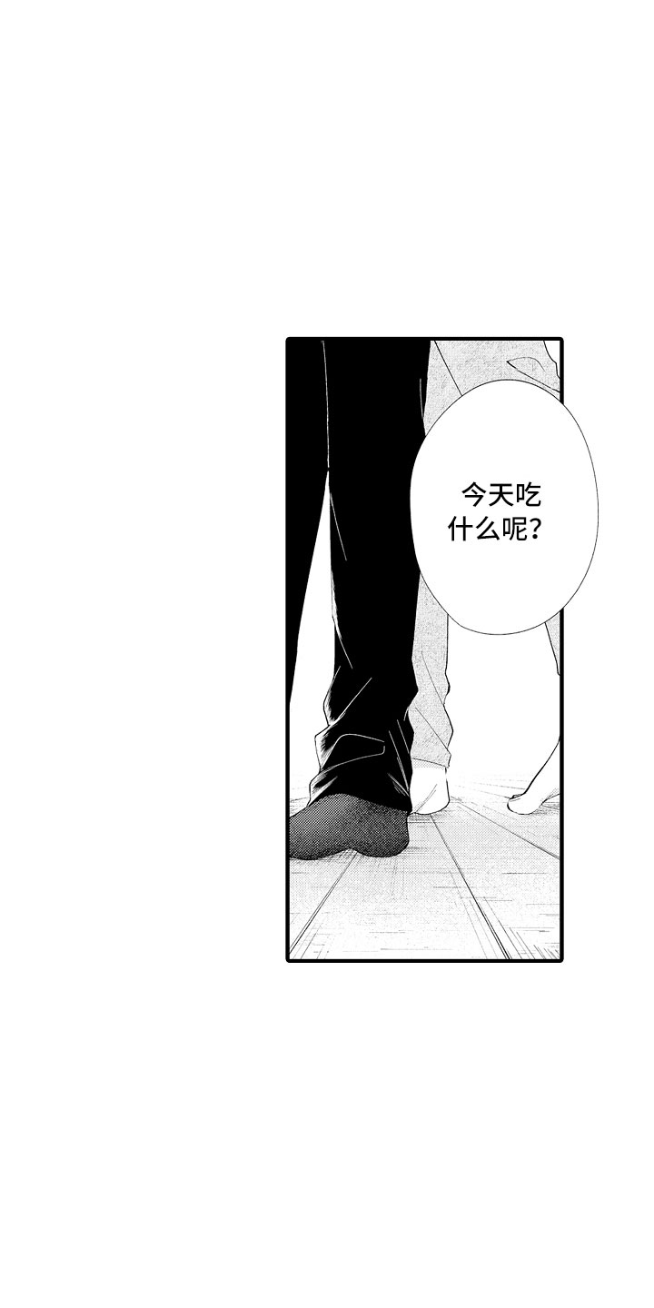 触手可及的温柔短剧免费看漫画,第1章：没血缘的弟弟4图
