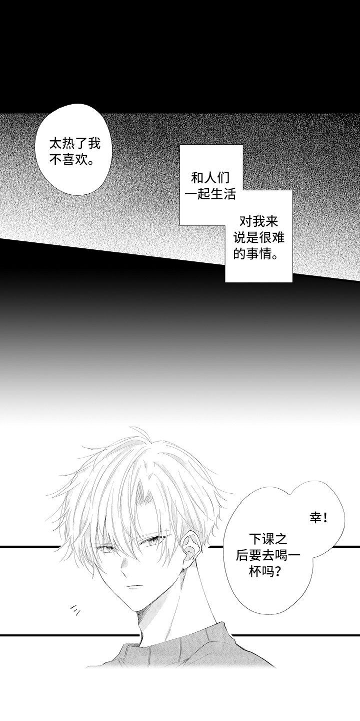 触手可及的温柔短剧免费看漫画,第1章：没血缘的弟弟3图