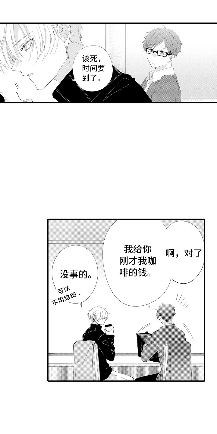 触手可及的温暖漫画,第14章：碰了也没关系5图