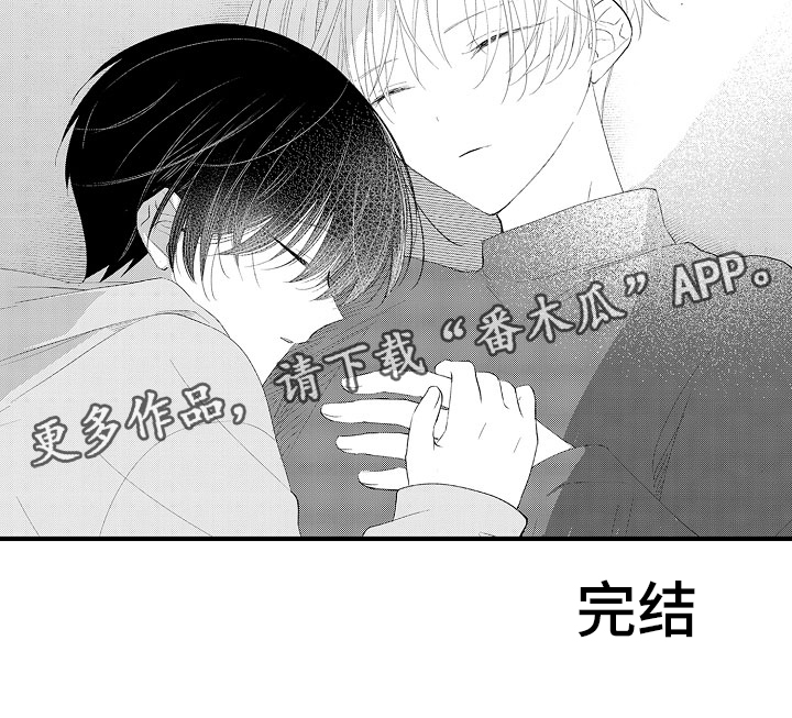 触手可及的爱情1-40集免费漫画,第20章：再睡会吧1图