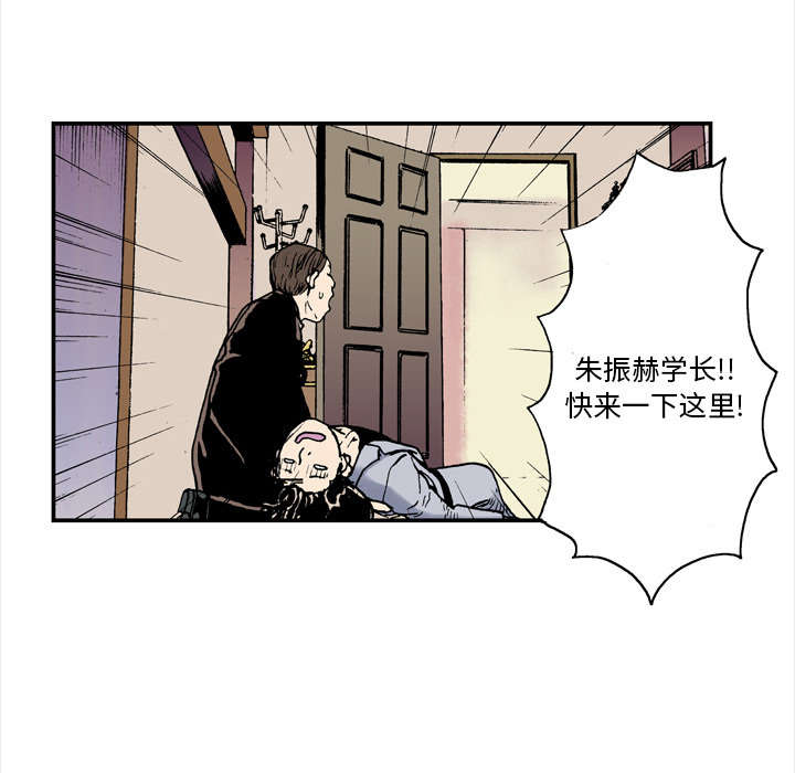 超感追凶漫画,第5章：乌鸦4图