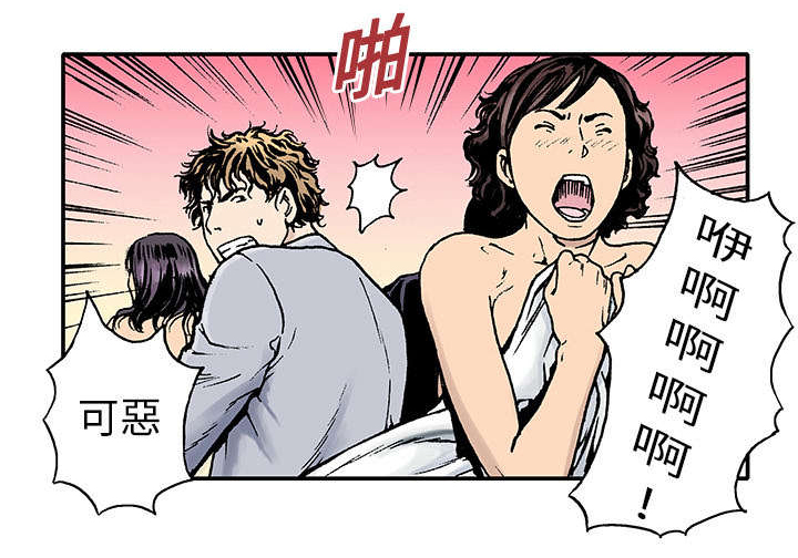 超感追凶漫画,第2章：扫黄3图