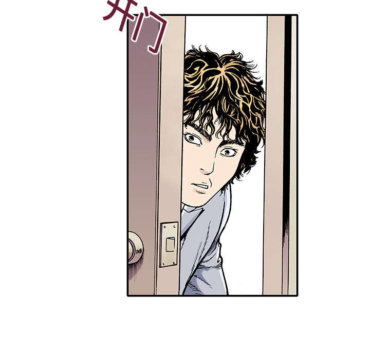 超感追凶漫画,第4章：被害者2图