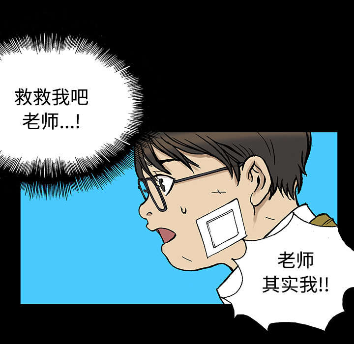 超感追凶漫画,第51章：水会溢出来3图