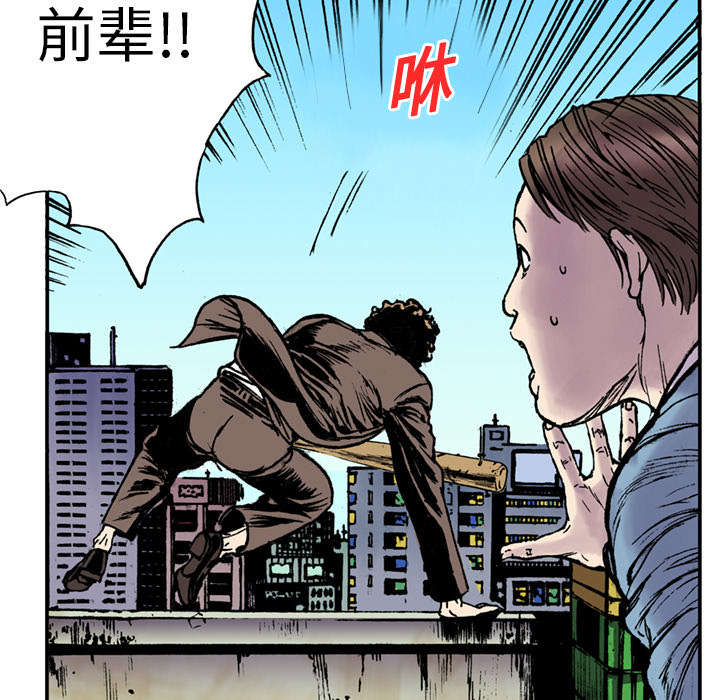超感追凶漫画,第27章：抓捕金文植3图
