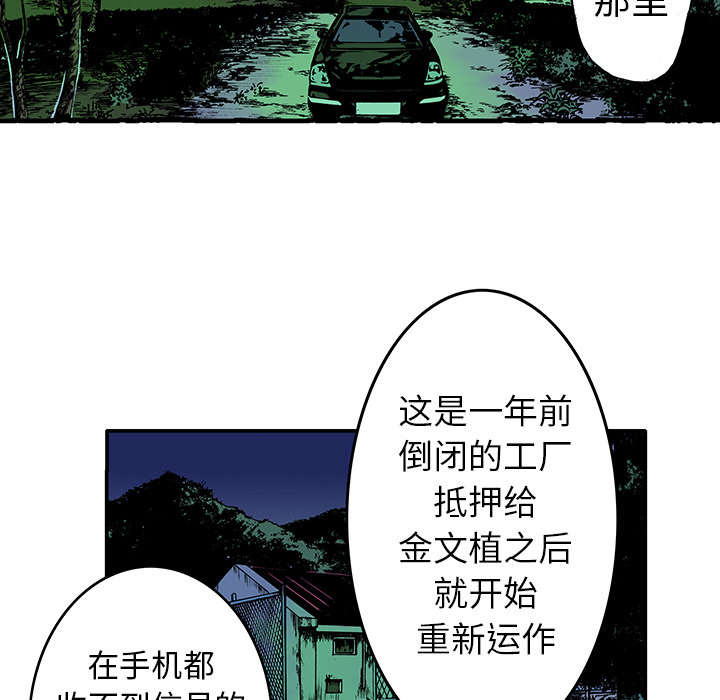 超感追凶漫画,第29章：魔女4图