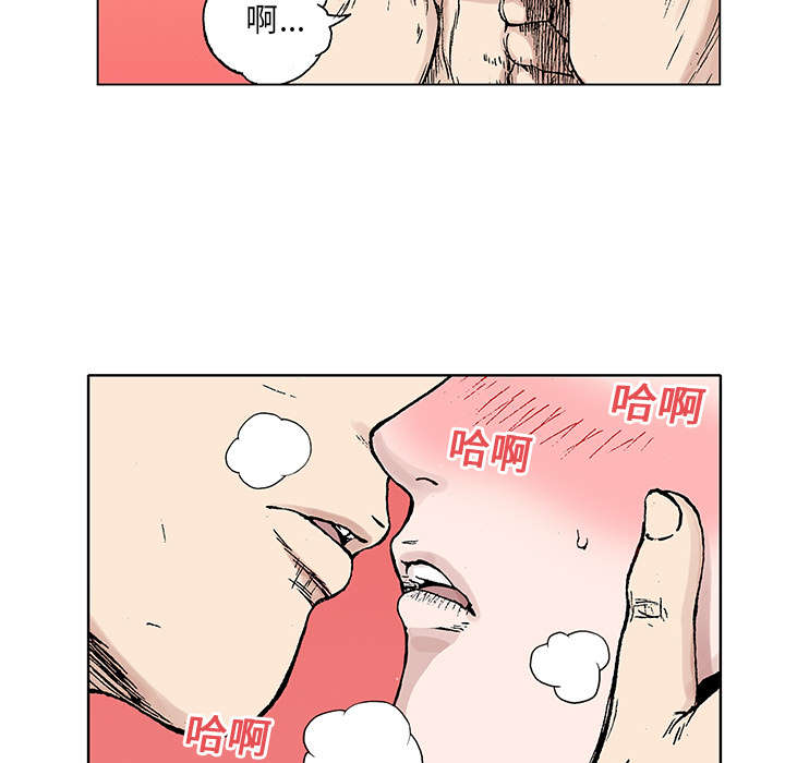 超感追凶漫画,第38章：迷路4图