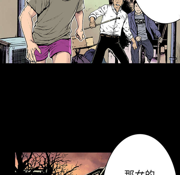 超感追凶漫画,第11章：杀人过程5图