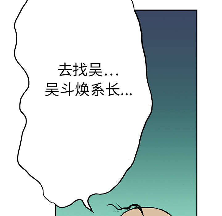 超感追凶漫画,第28章：刘记者5图