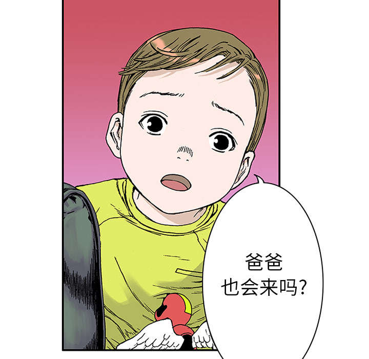 超感追凶漫画,第40章：取代3图