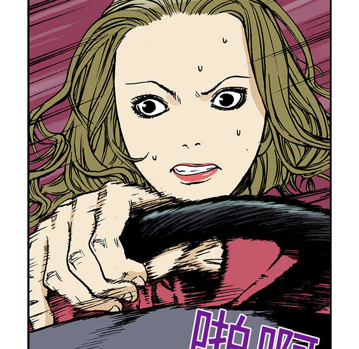 超感追凶漫画,第29章：魔女1图