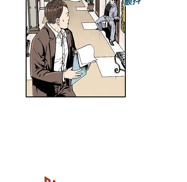 超感追凶漫画,第4章：被害者2图
