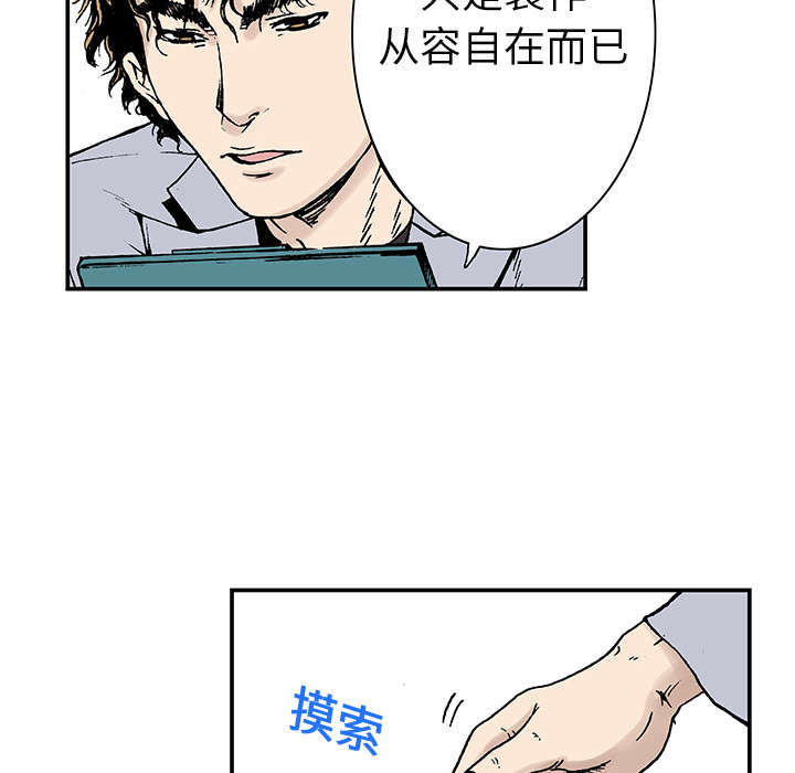 超感追凶漫画,第6章：被害者家属1图