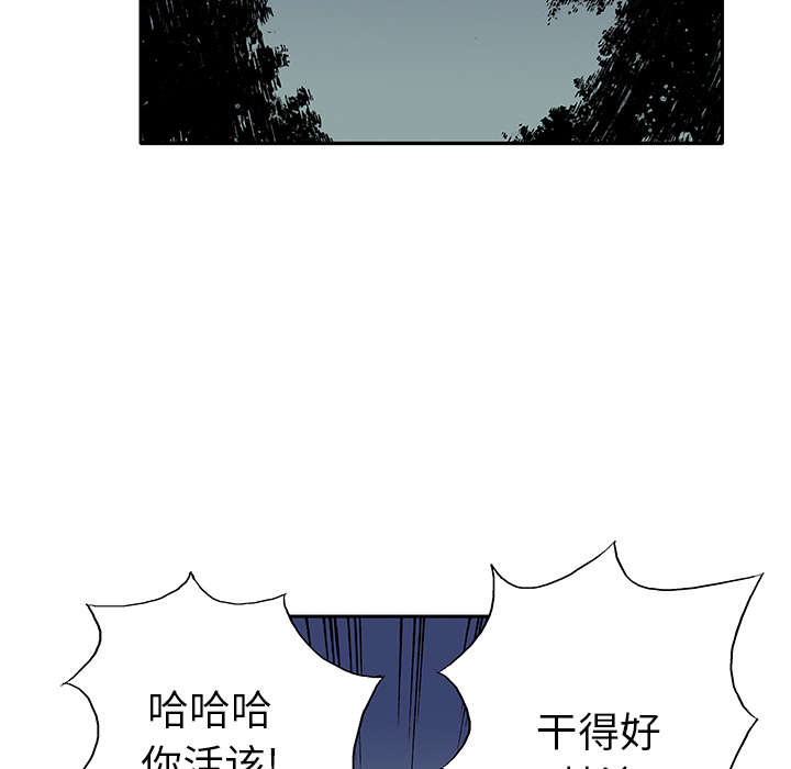 超感追凶漫画,第29章：魔女1图