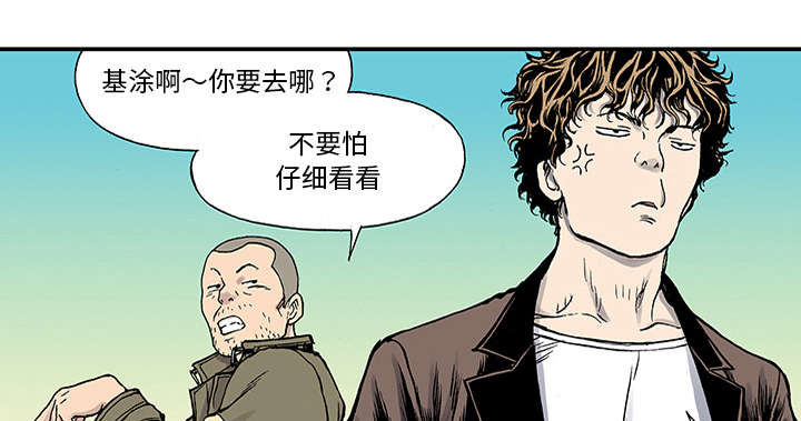 超感追凶漫画,第46章：争执2图