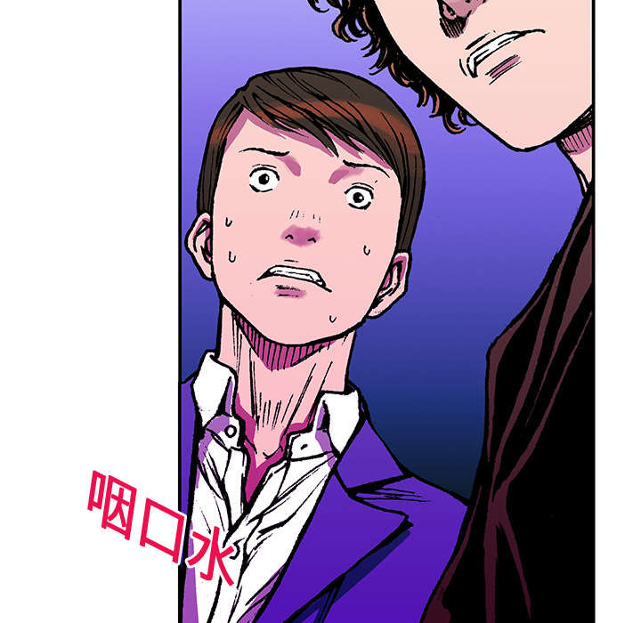 超感追凶漫画,第31章：重头戏2图