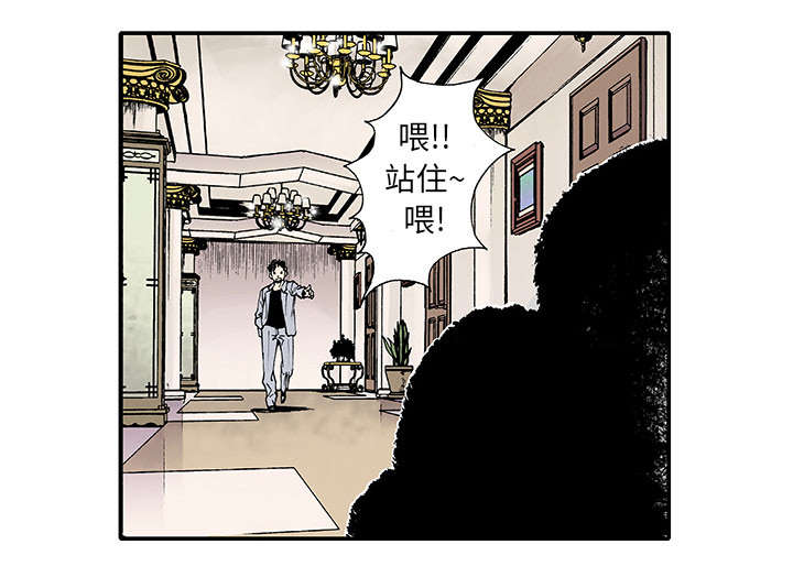 超感追凶漫画,第3章：你这疯子2图