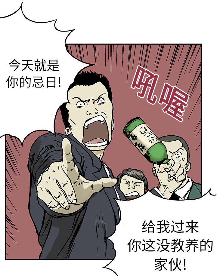 超感追凶漫画,第14章：悲痛之情2图