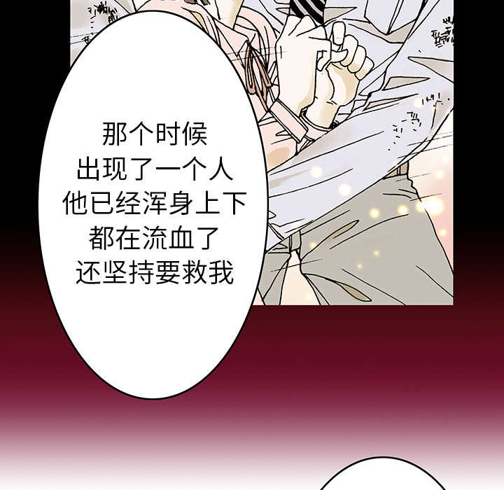 超感追凶漫画,第17章：差距5图