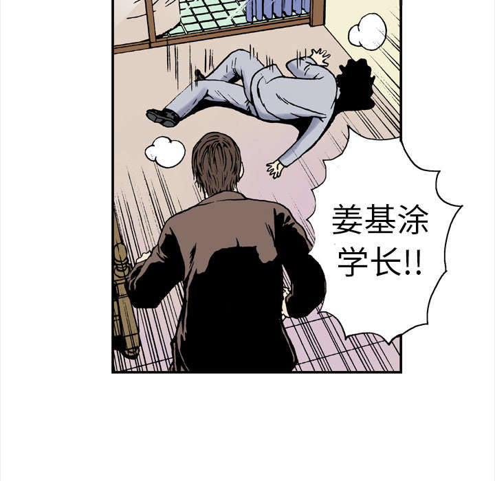 超感追凶漫画,第5章：乌鸦3图