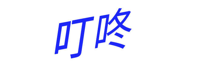 超感追凶漫画,第38章：迷路1图