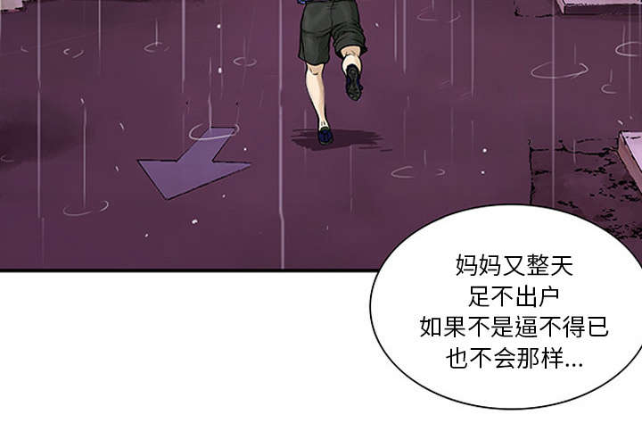 超感追凶漫画,第45章：偷面的贤宇1图