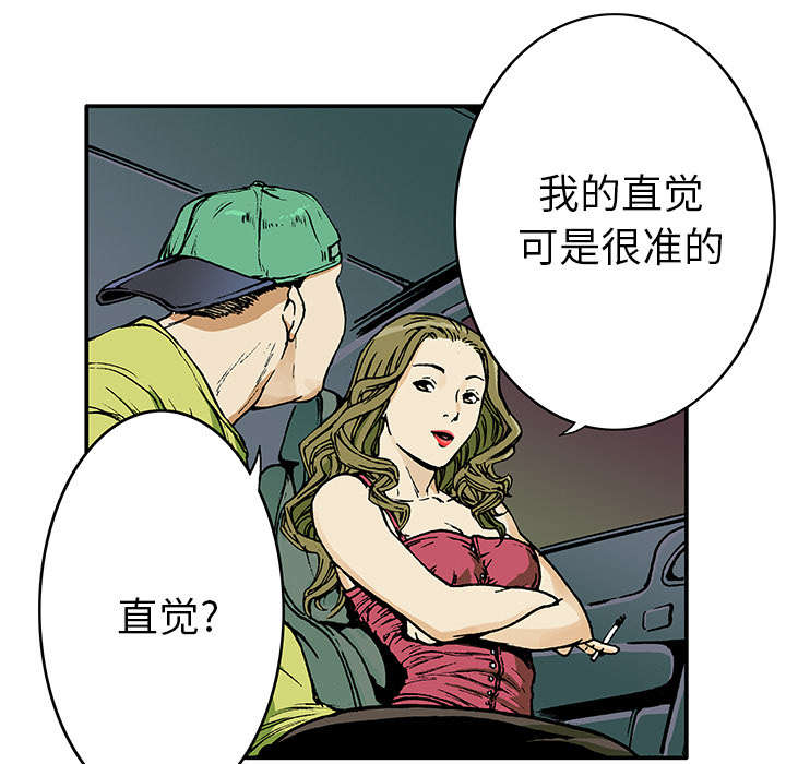 超感追凶漫画,第29章：魔女1图