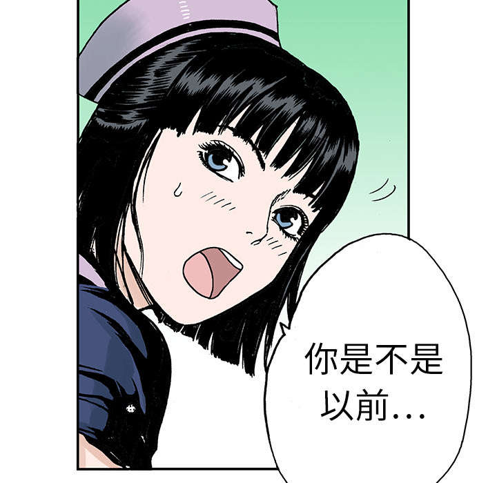 超感追凶漫画,第22章：想象很美好5图