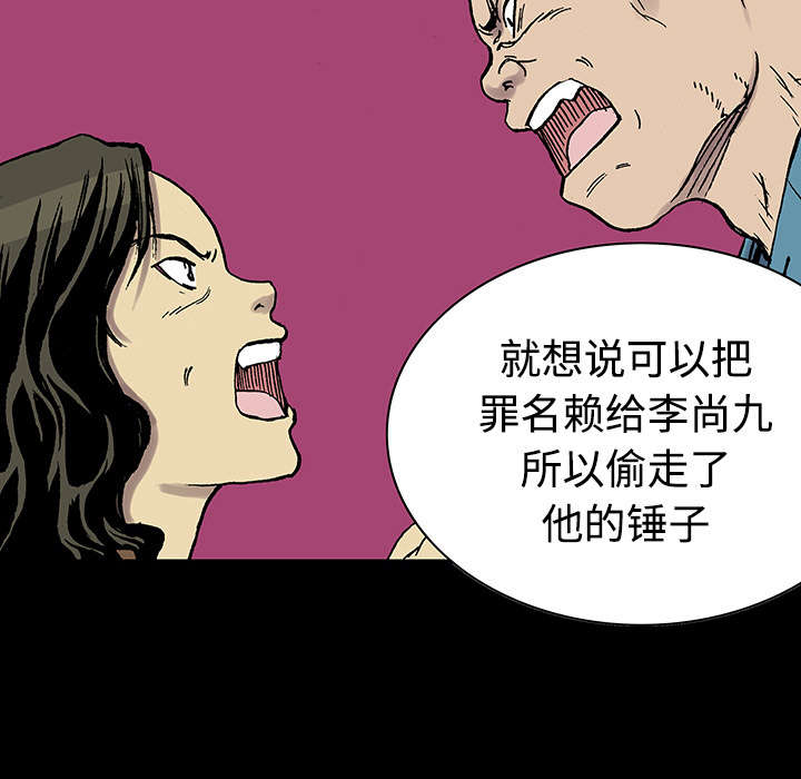 超感追凶漫画,第50章：1+15图